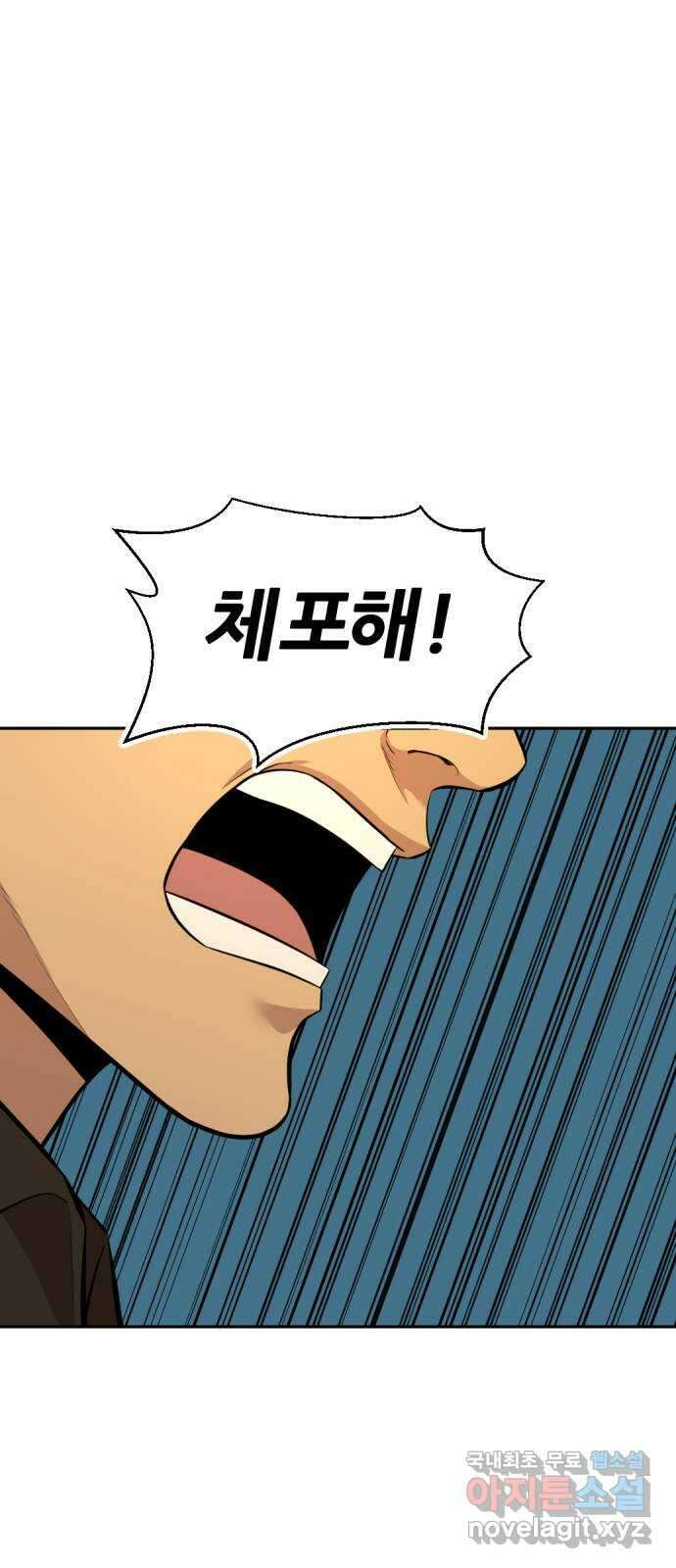 사내고충처리반 마지막화 74