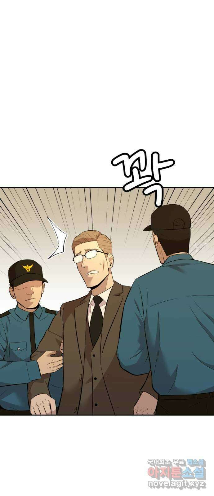 사내고충처리반 마지막화 75