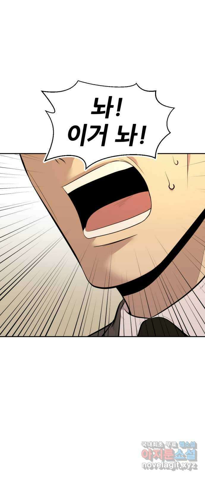 사내고충처리반 마지막화 76