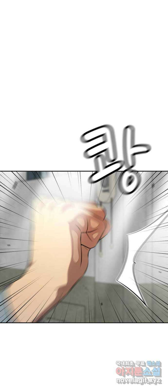 사내고충처리반 마지막화 82
