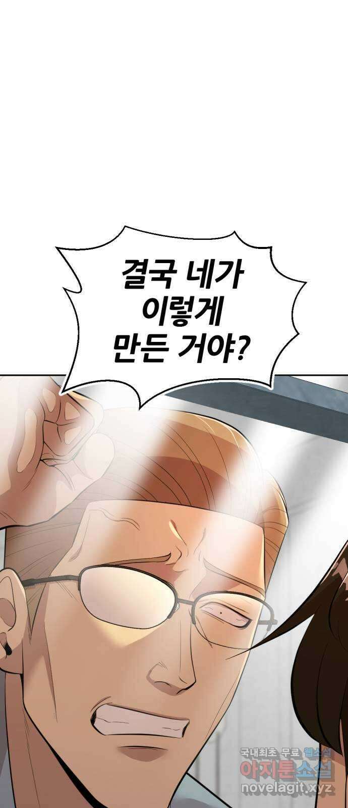 사내고충처리반 마지막화 83