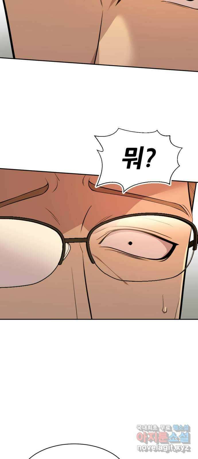 사내고충처리반 마지막화 87