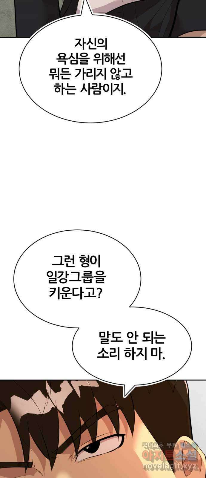 사내고충처리반 마지막화 91