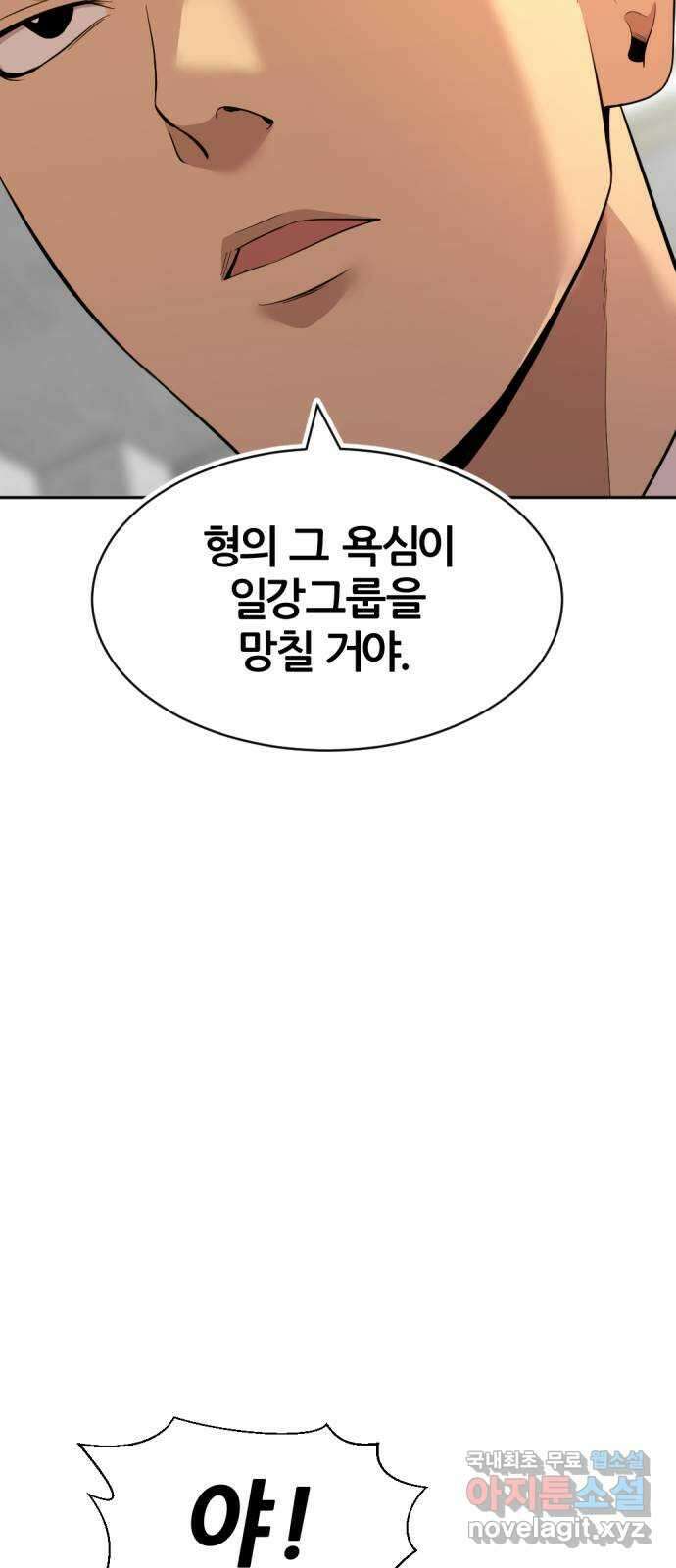 사내고충처리반 마지막화 92