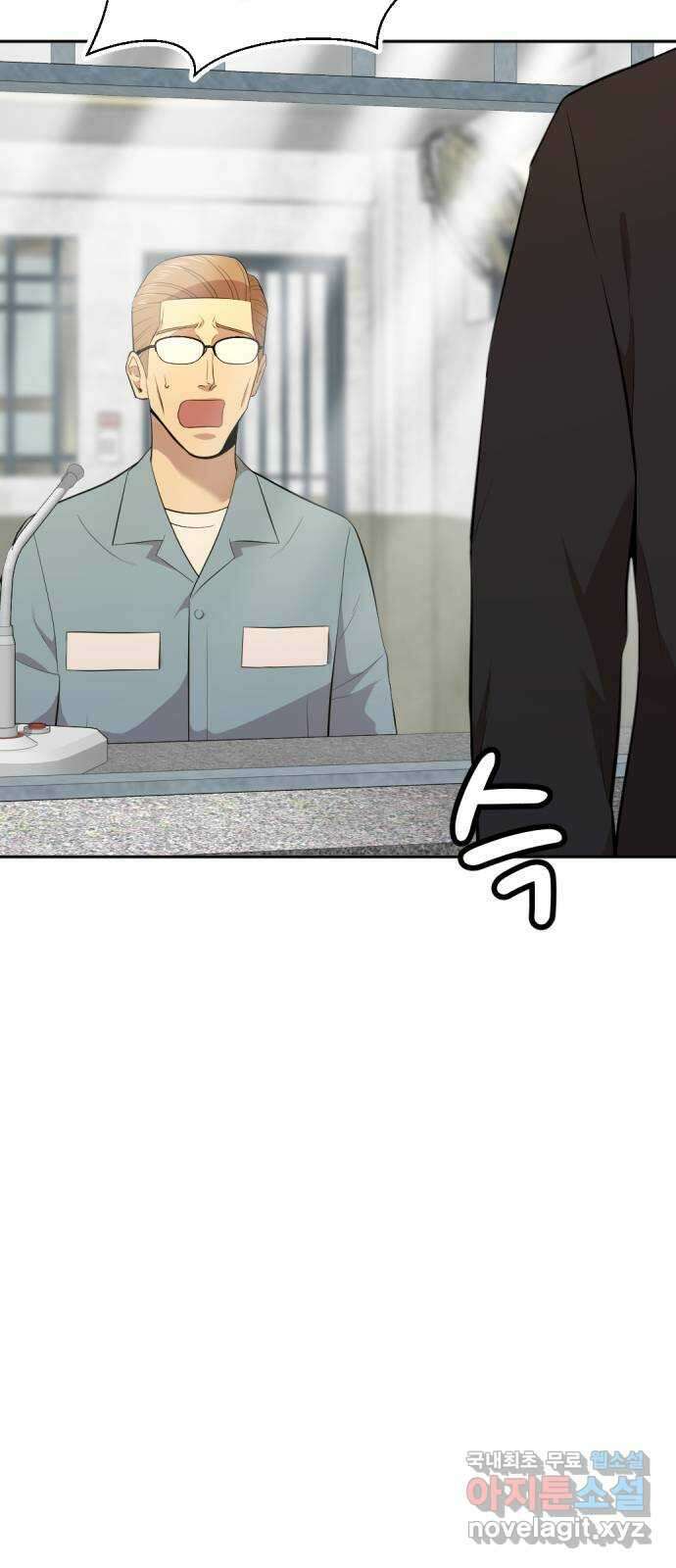 사내고충처리반 마지막화 93