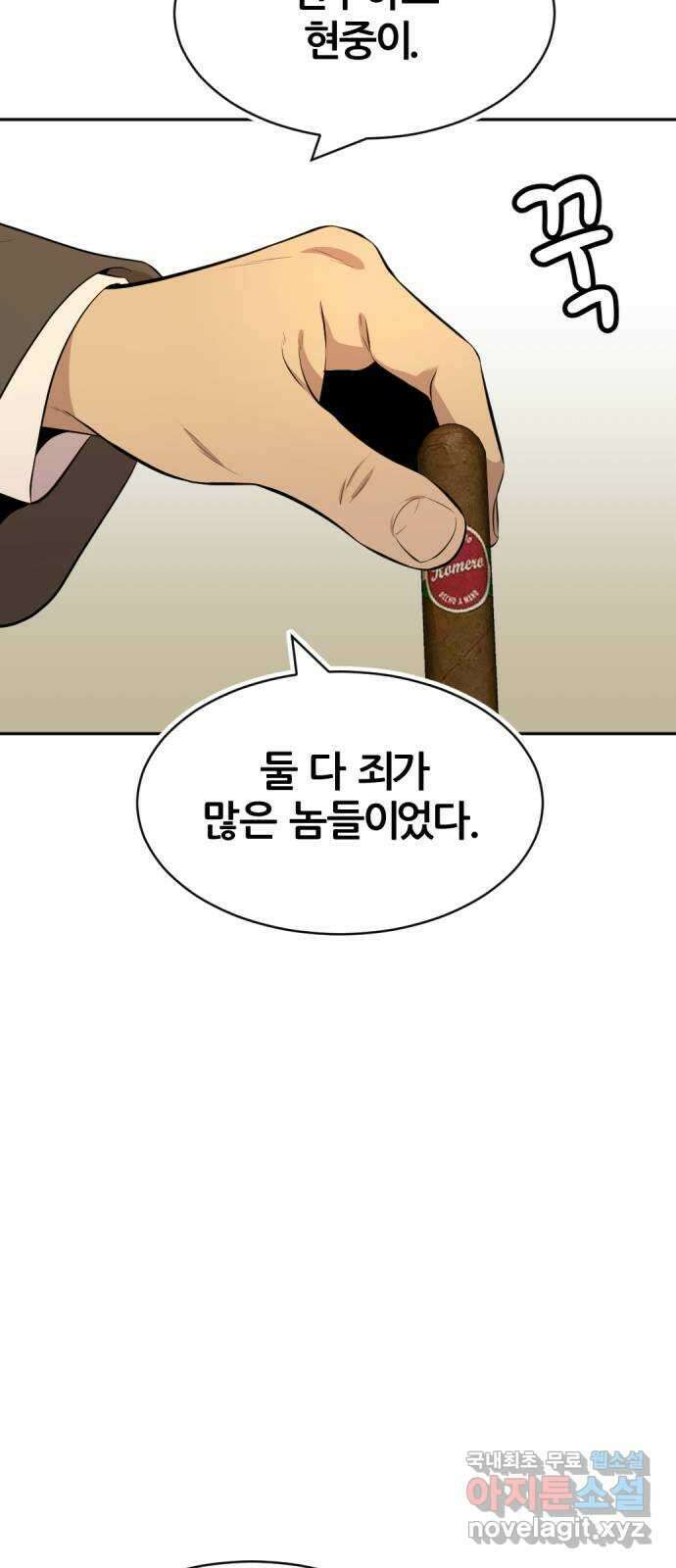 사내고충처리반 마지막화 100