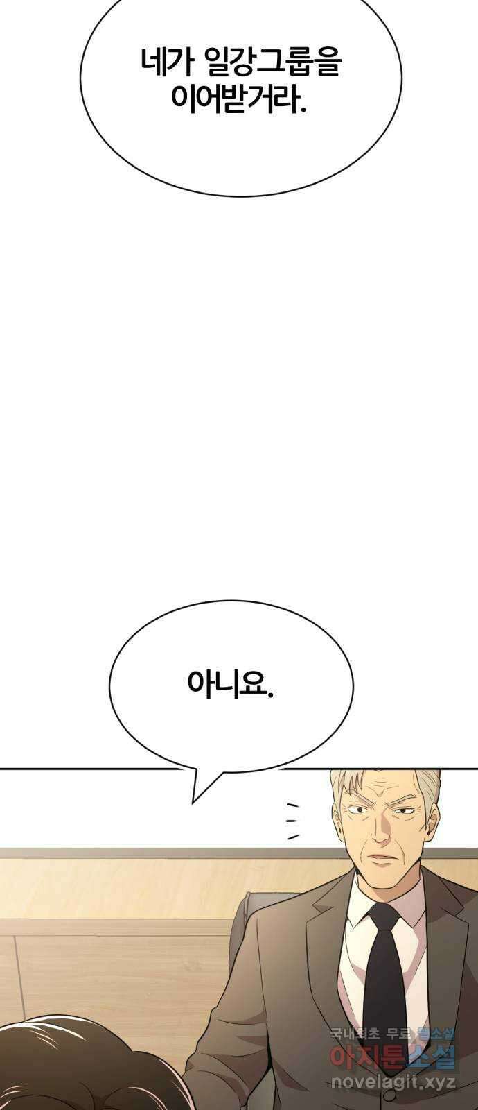 사내고충처리반 마지막화 104