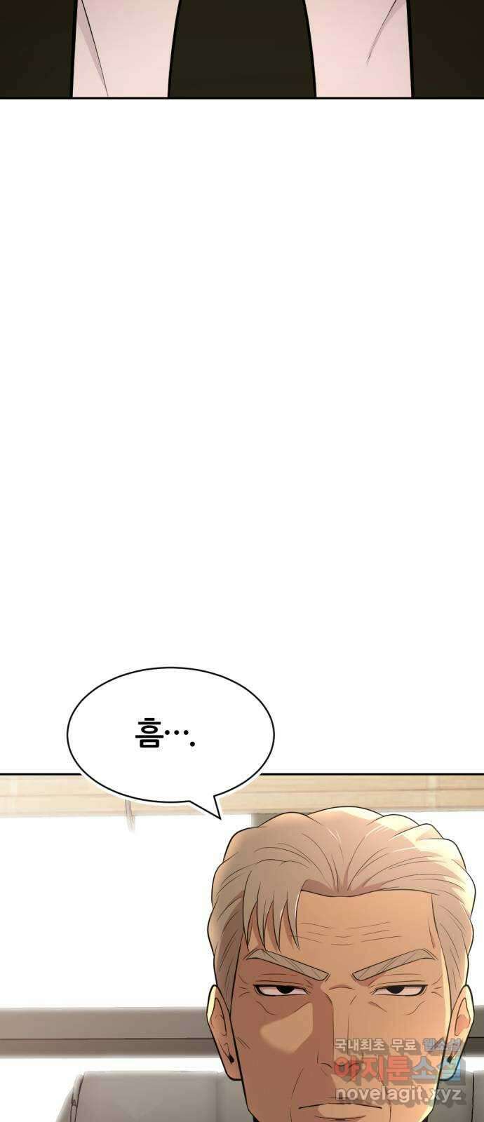 사내고충처리반 마지막화 111