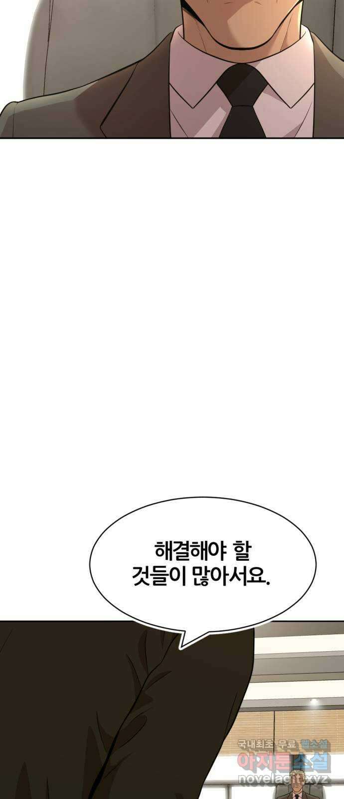 사내고충처리반 마지막화 112