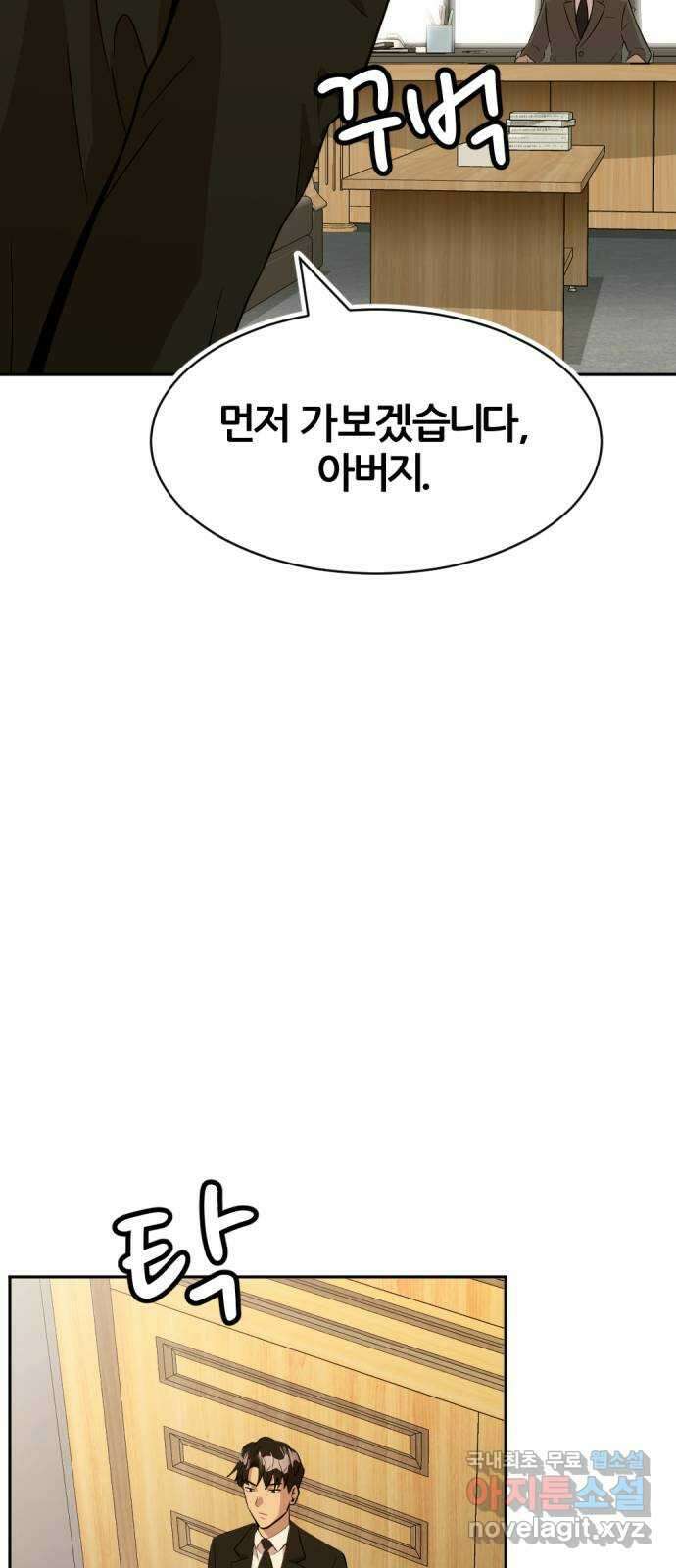 사내고충처리반 마지막화 113