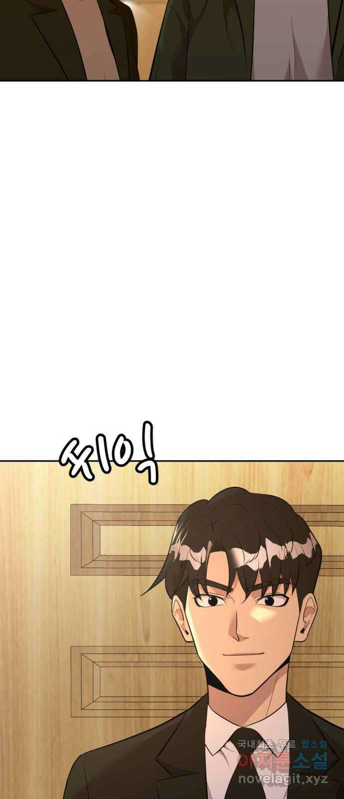 사내고충처리반 마지막화 116