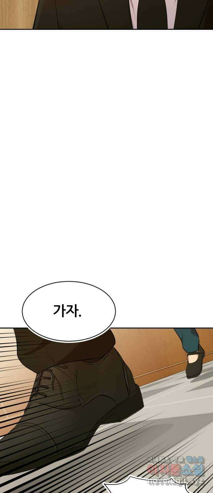 사내고충처리반 마지막화 117