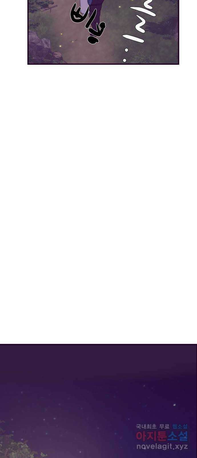 이런 미친 엔딩 51화 4