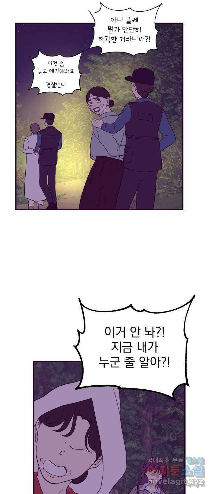 이런 미친 엔딩 51화 6