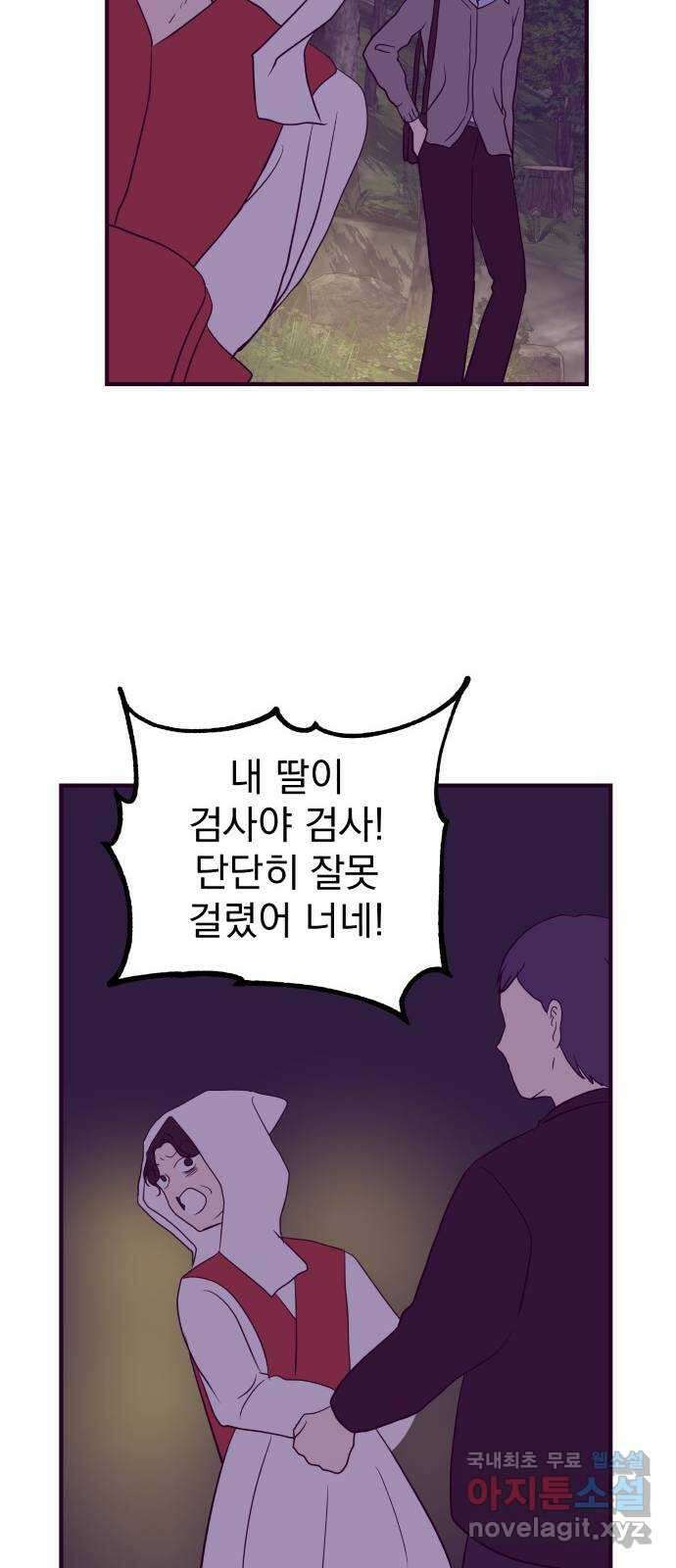 이런 미친 엔딩 51화 7