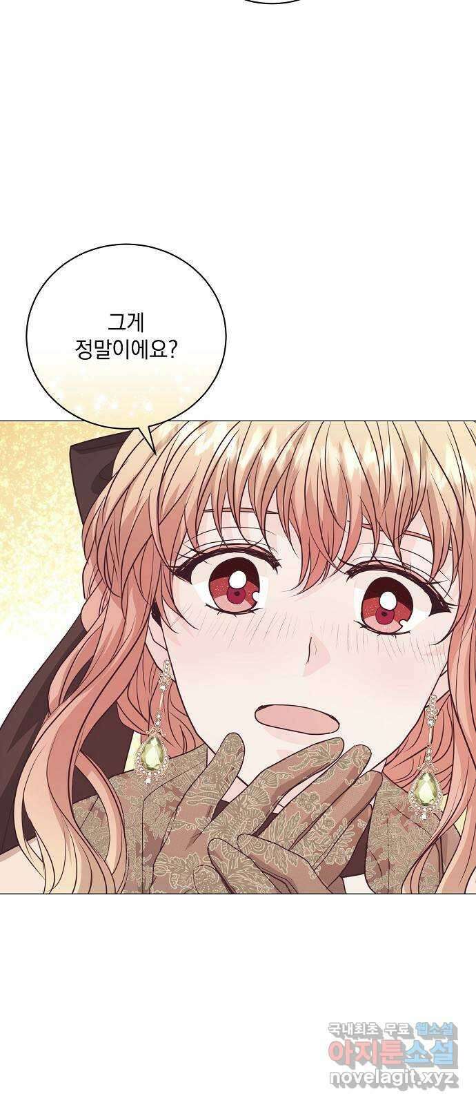 하얀 사자의 비밀 신부 58화 2
