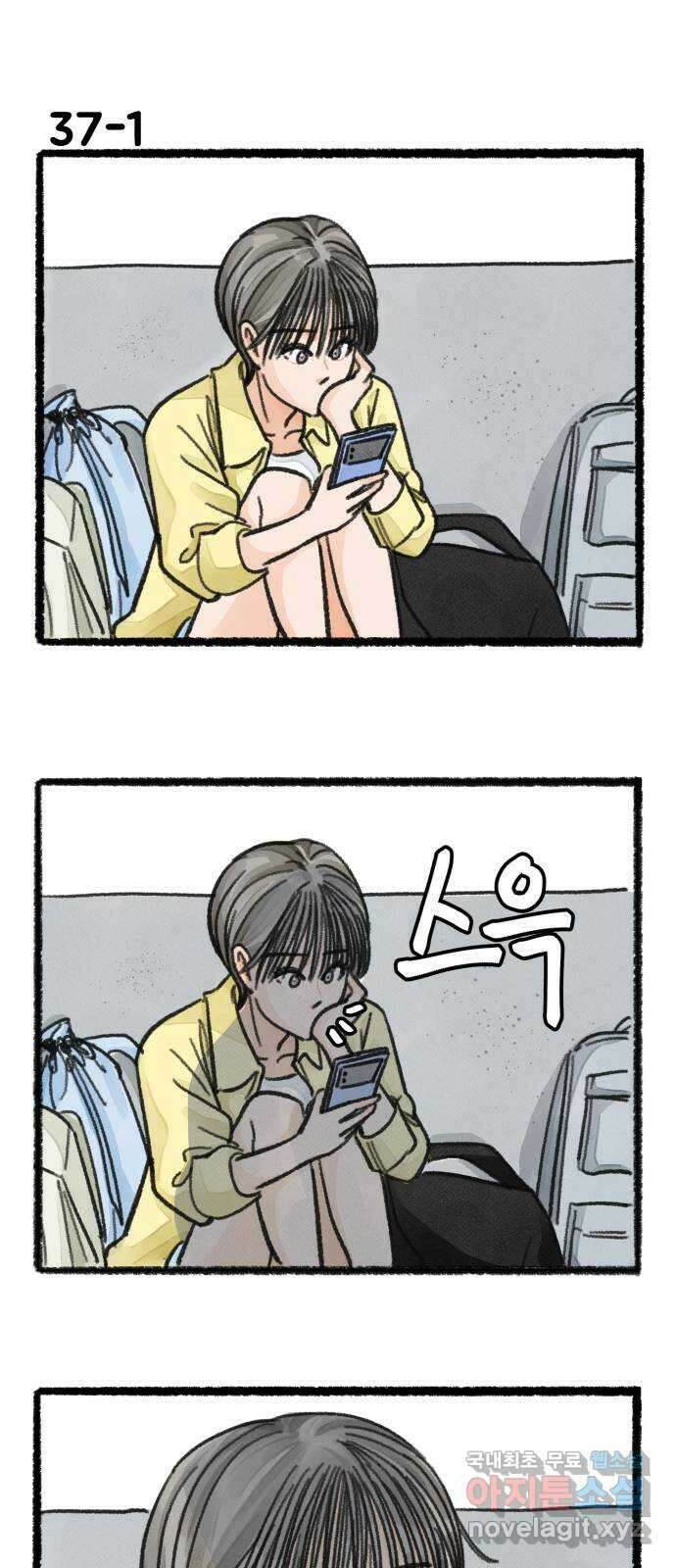 우리의 연애일지 37화 1