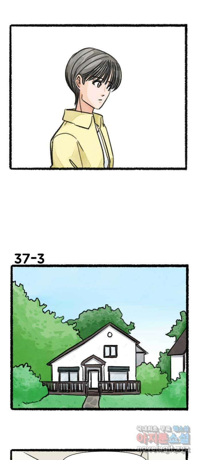우리의 연애일지 37화 4