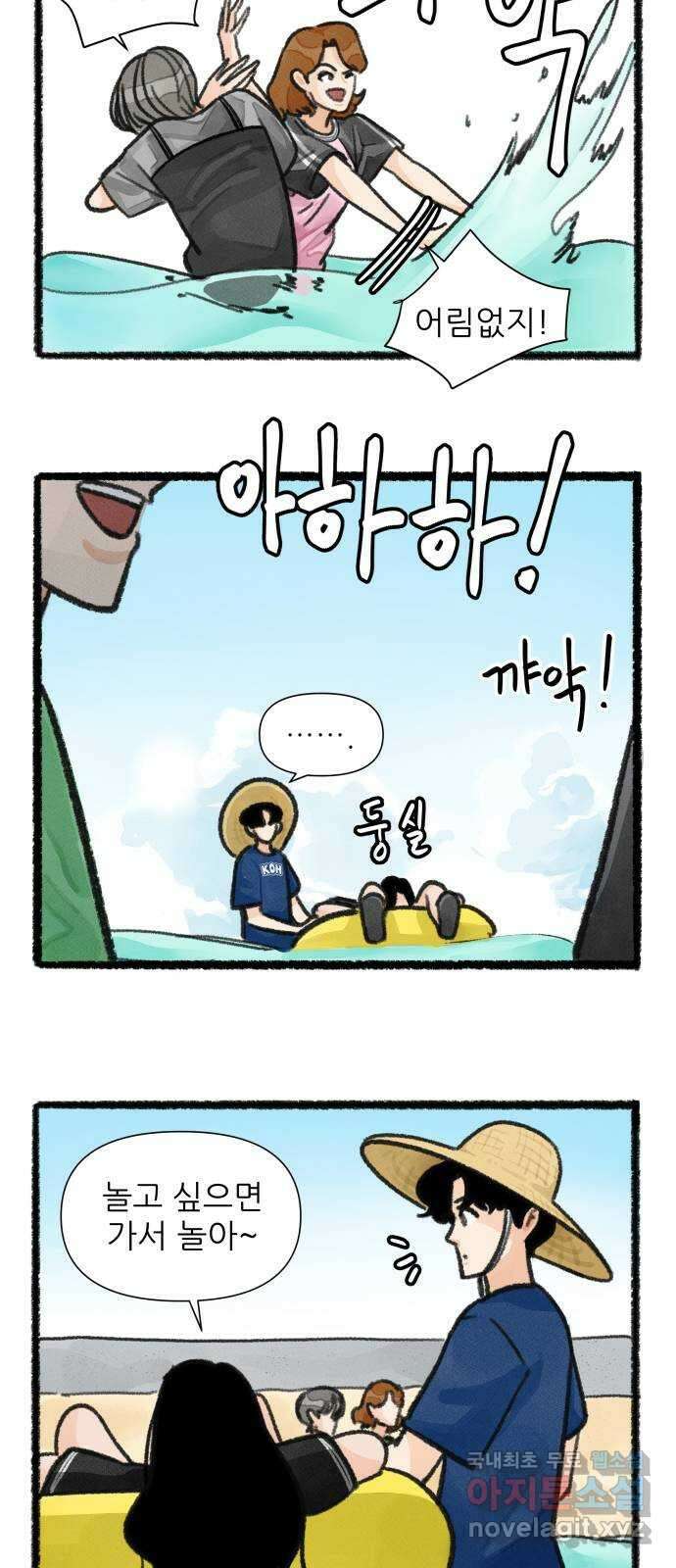 우리의 연애일지 37화 11