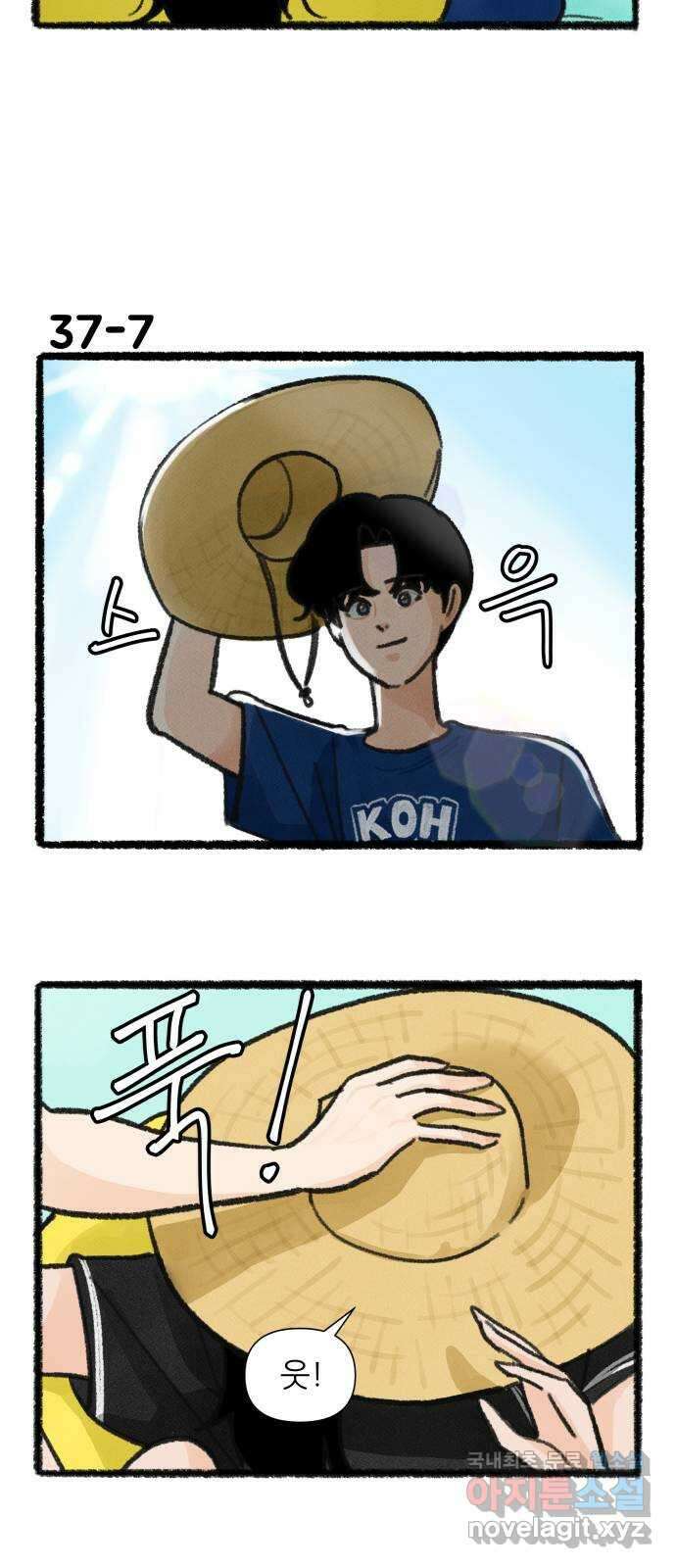 우리의 연애일지 37화 12