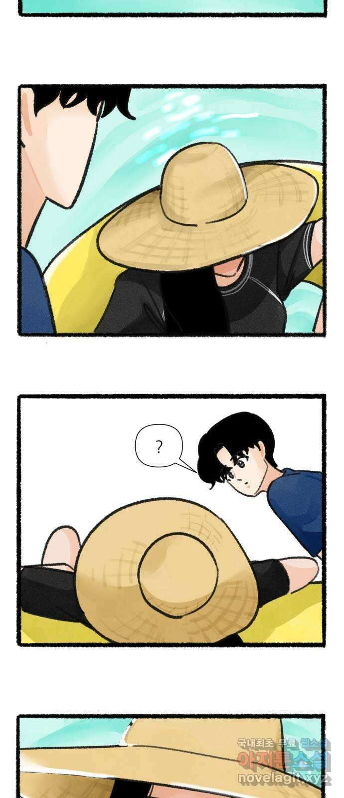 우리의 연애일지 37화 16