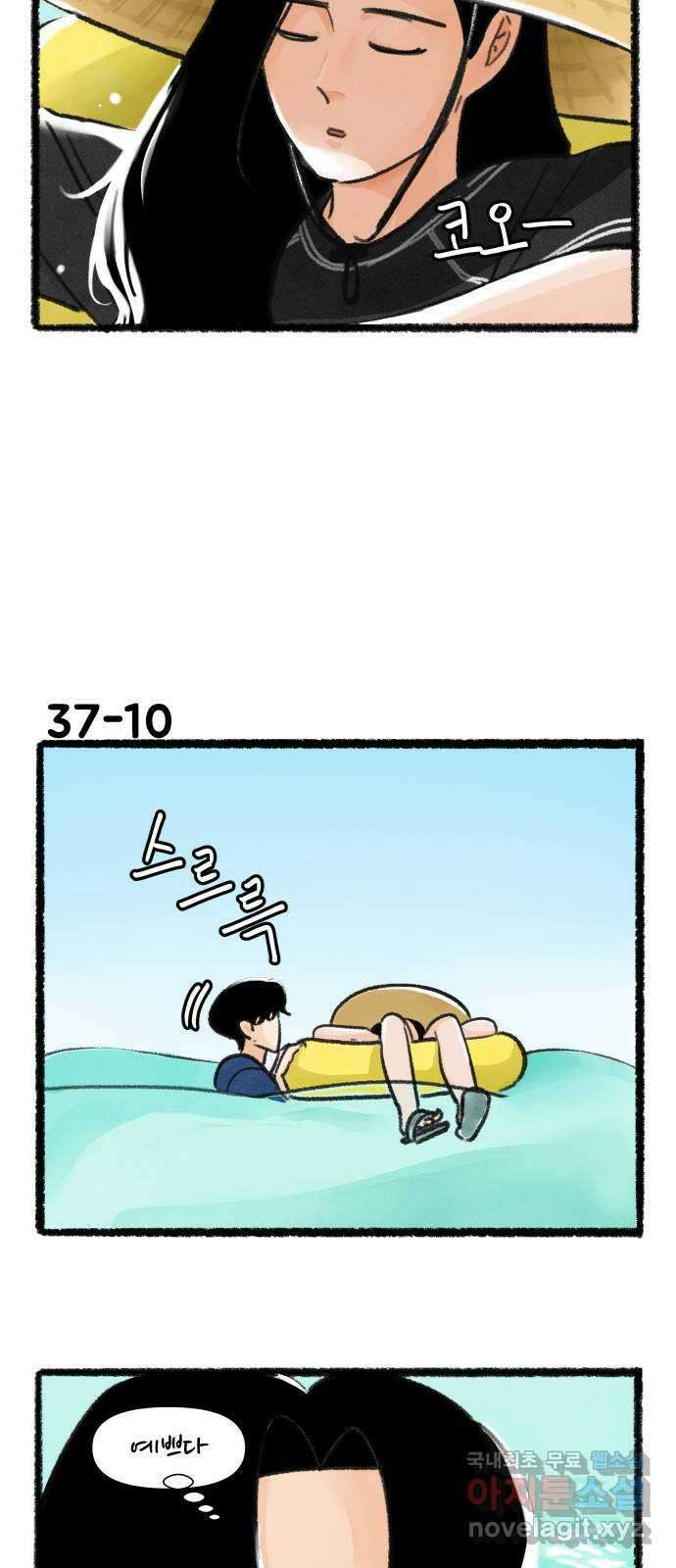 우리의 연애일지 37화 17