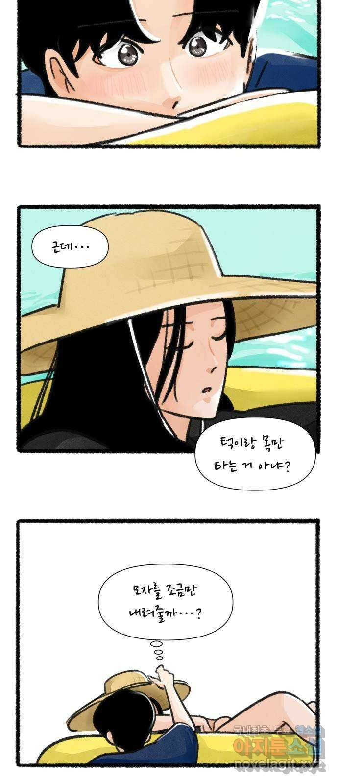 우리의 연애일지 37화 18