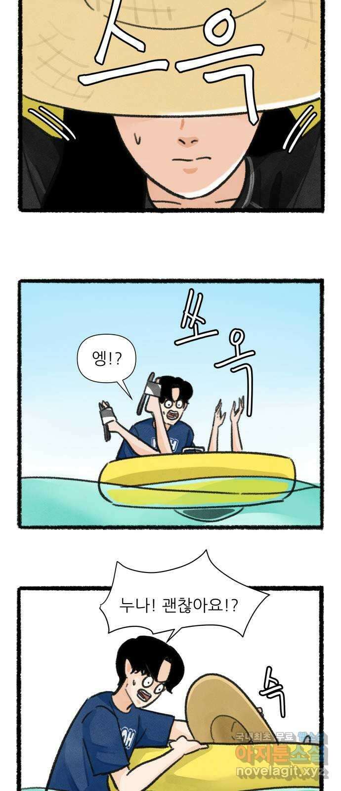 우리의 연애일지 37화 21