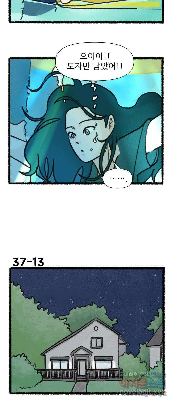 우리의 연애일지 37화 22