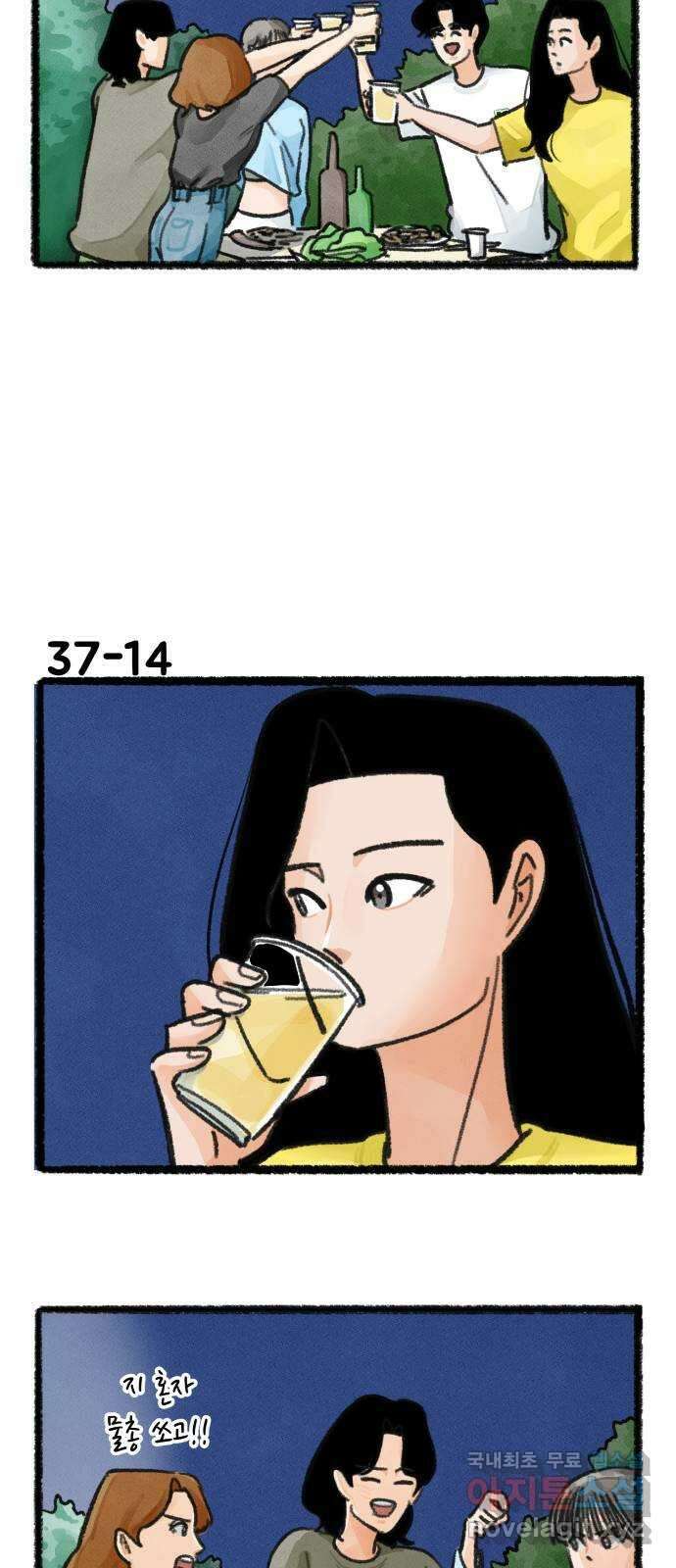 우리의 연애일지 37화 24