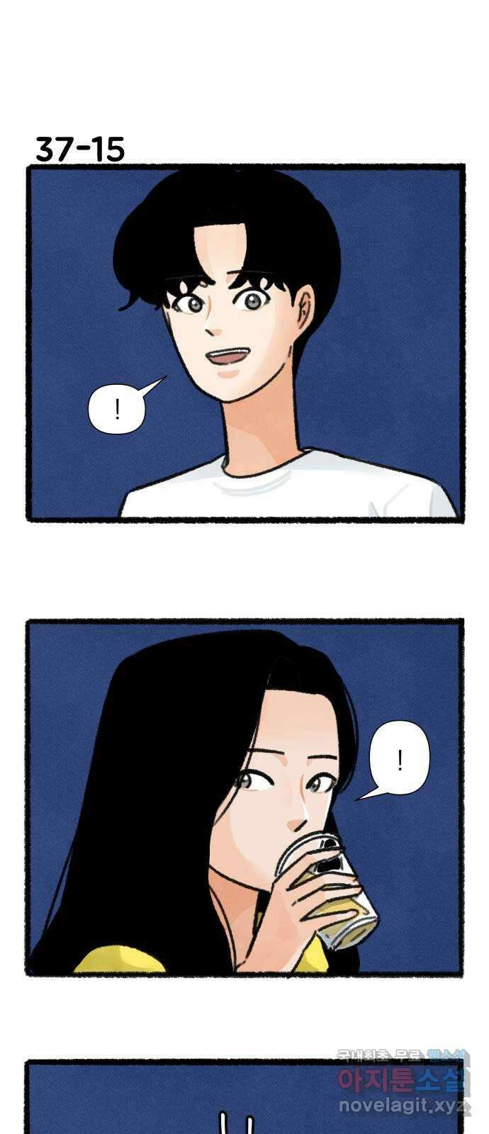 우리의 연애일지 37화 26