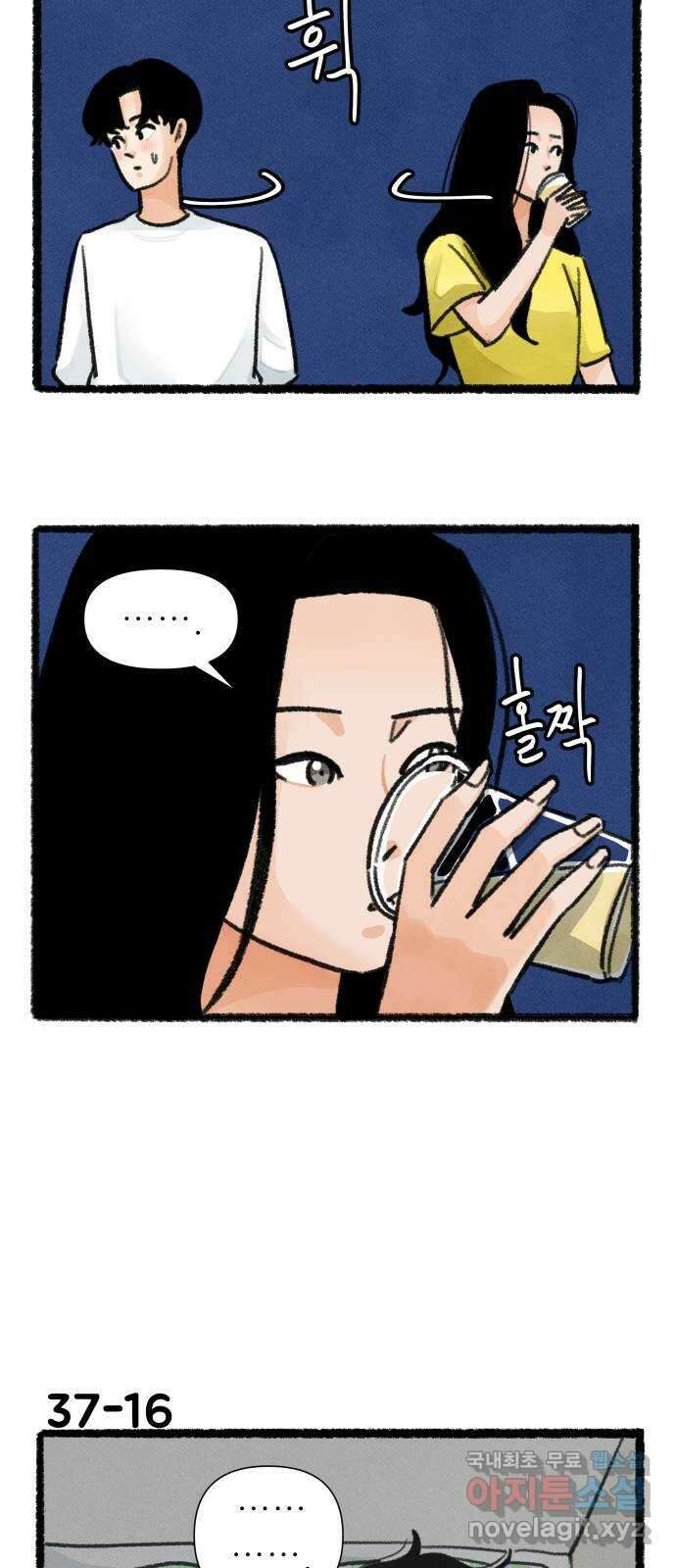 우리의 연애일지 37화 27