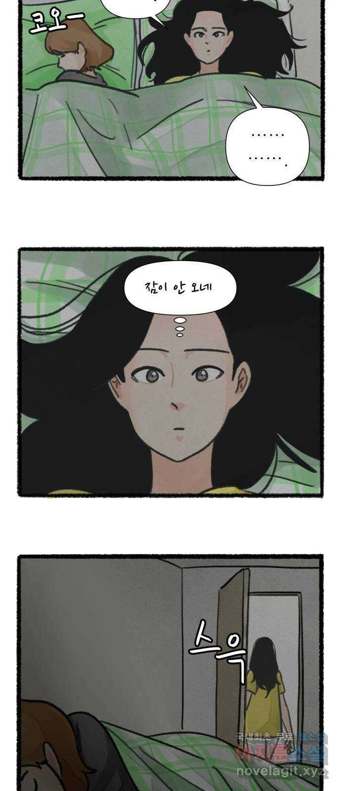 우리의 연애일지 37화 28