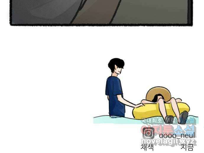 우리의 연애일지 37화 30