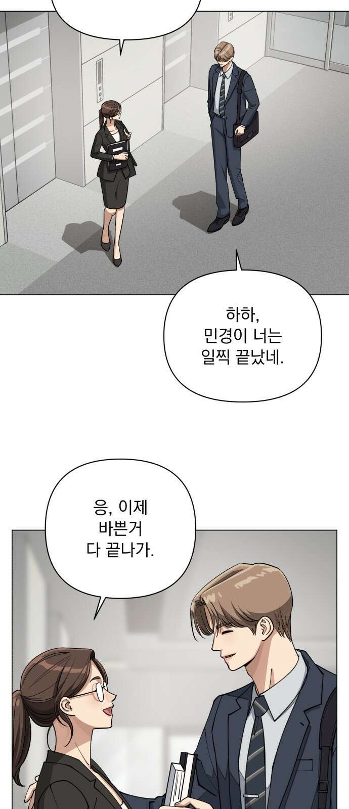 이섭의 연애 19화 3