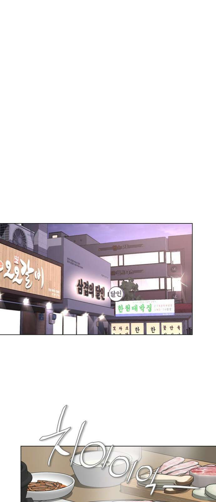 이섭의 연애 19화 9