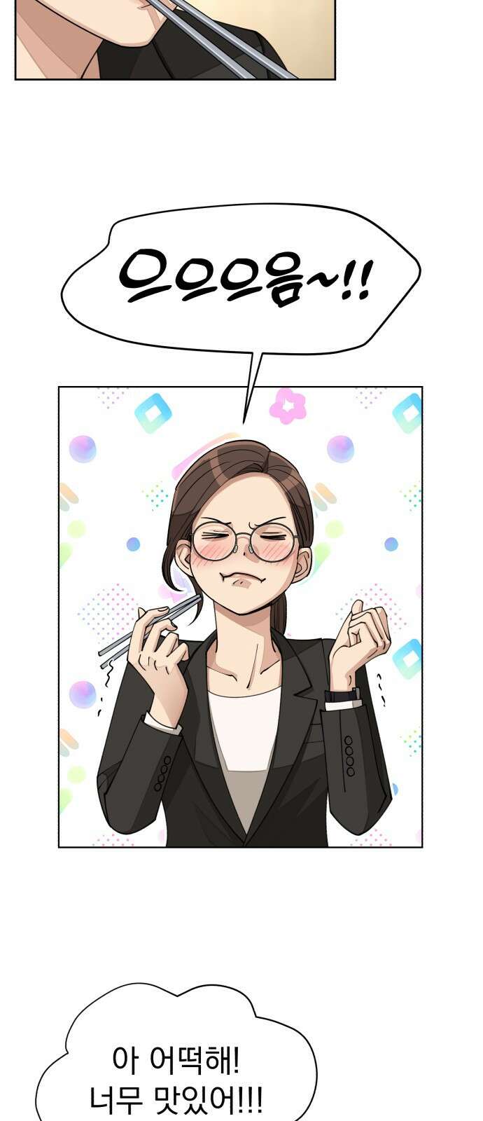 이섭의 연애 19화 11