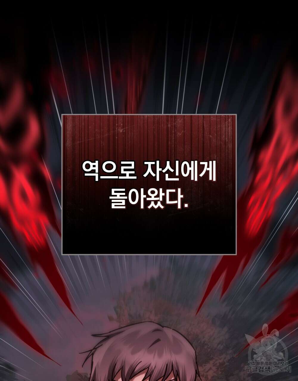 나의 데드 엔딩 후에 22화 12