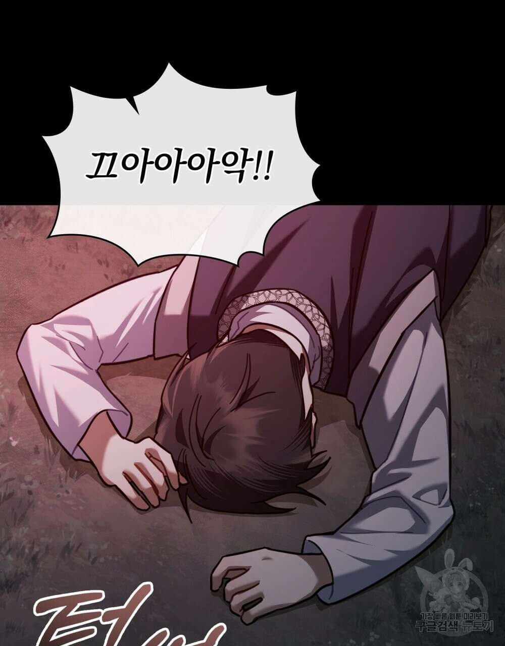 나의 데드 엔딩 후에 22화 15