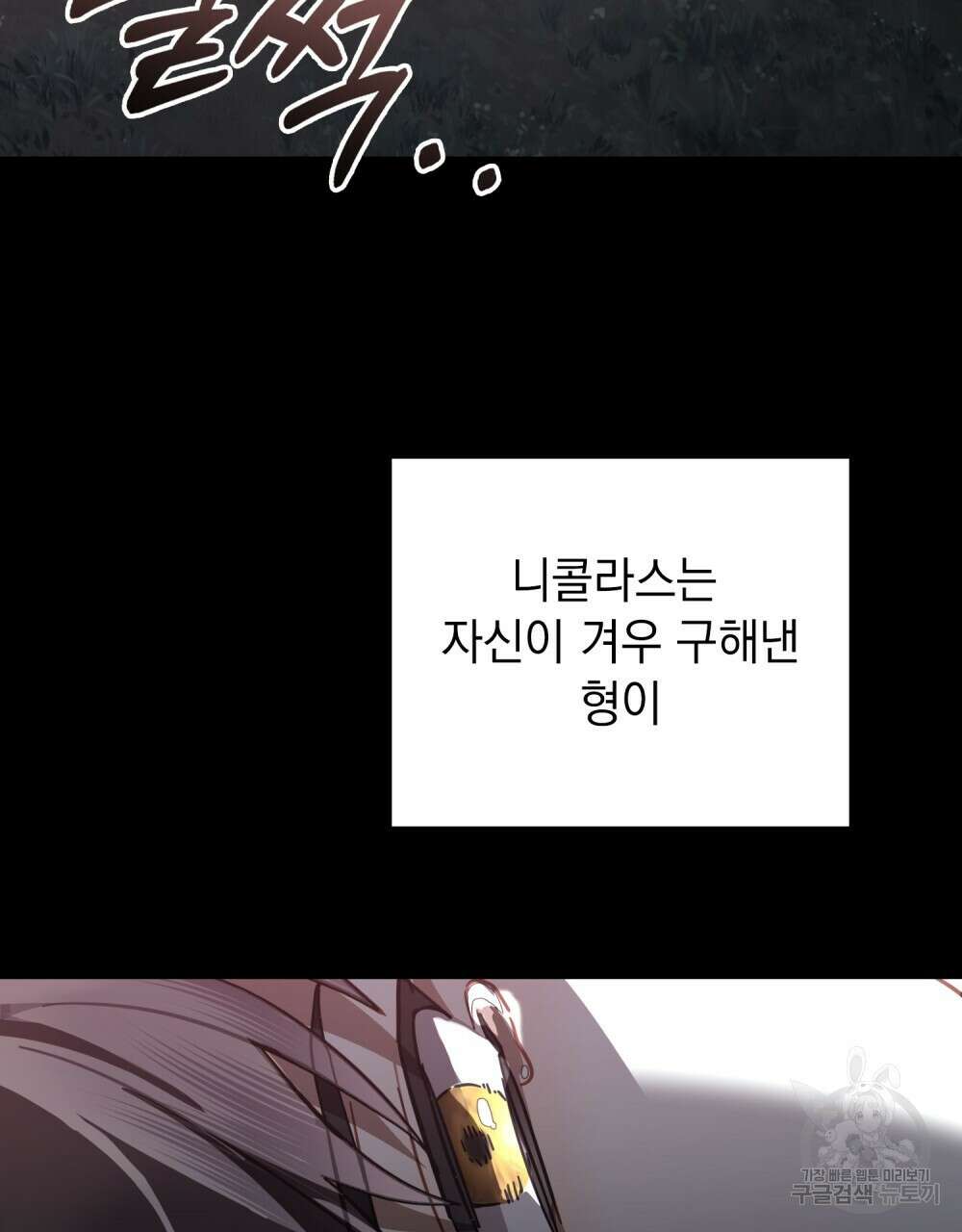 나의 데드 엔딩 후에 22화 16