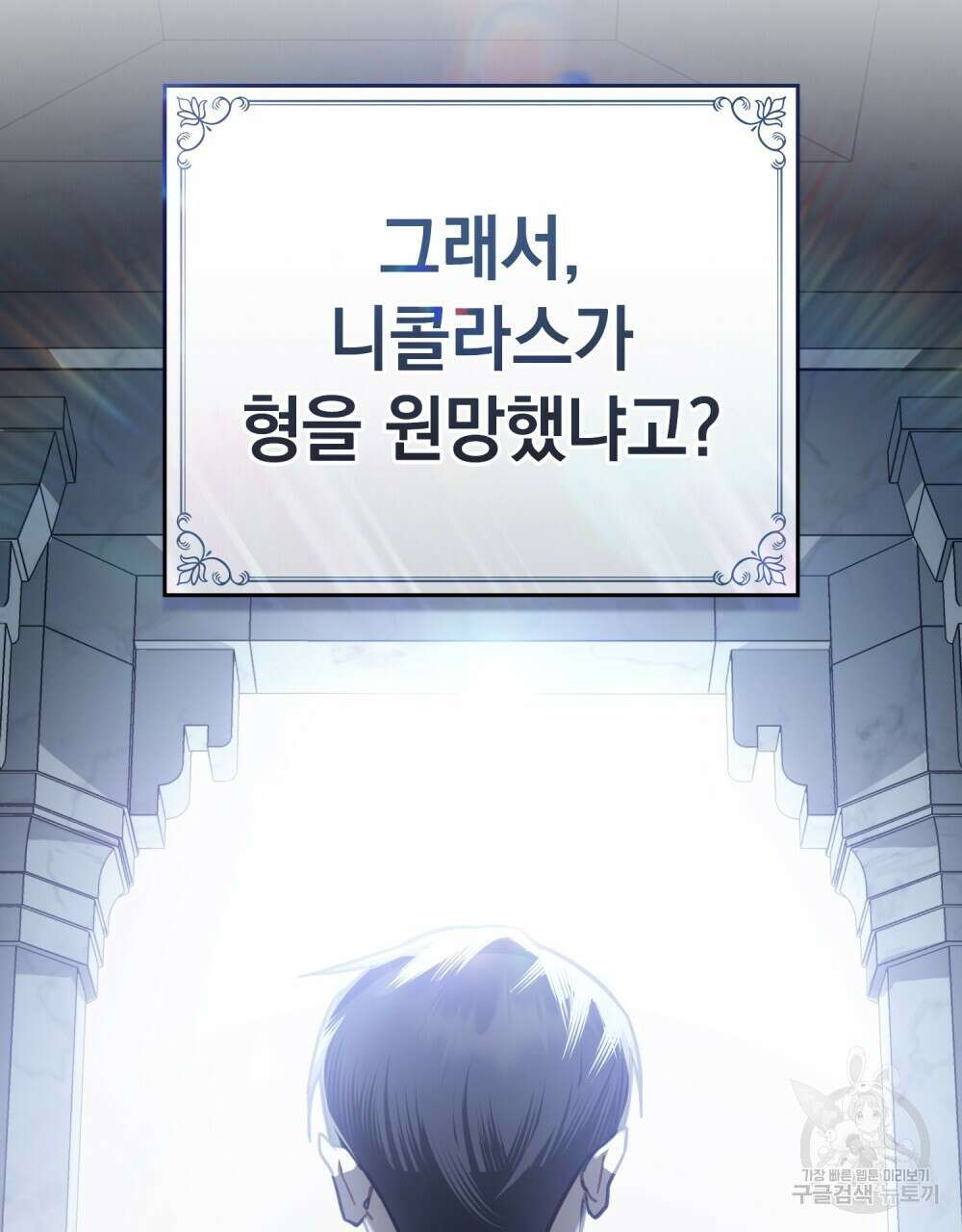 나의 데드 엔딩 후에 22화 21