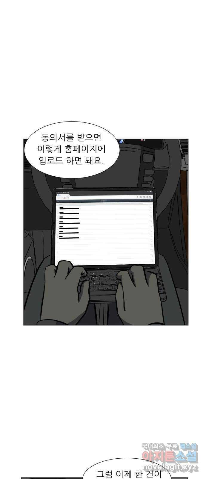 닥터앤닥터 병원일기 37화 Case4코디네이터3 1