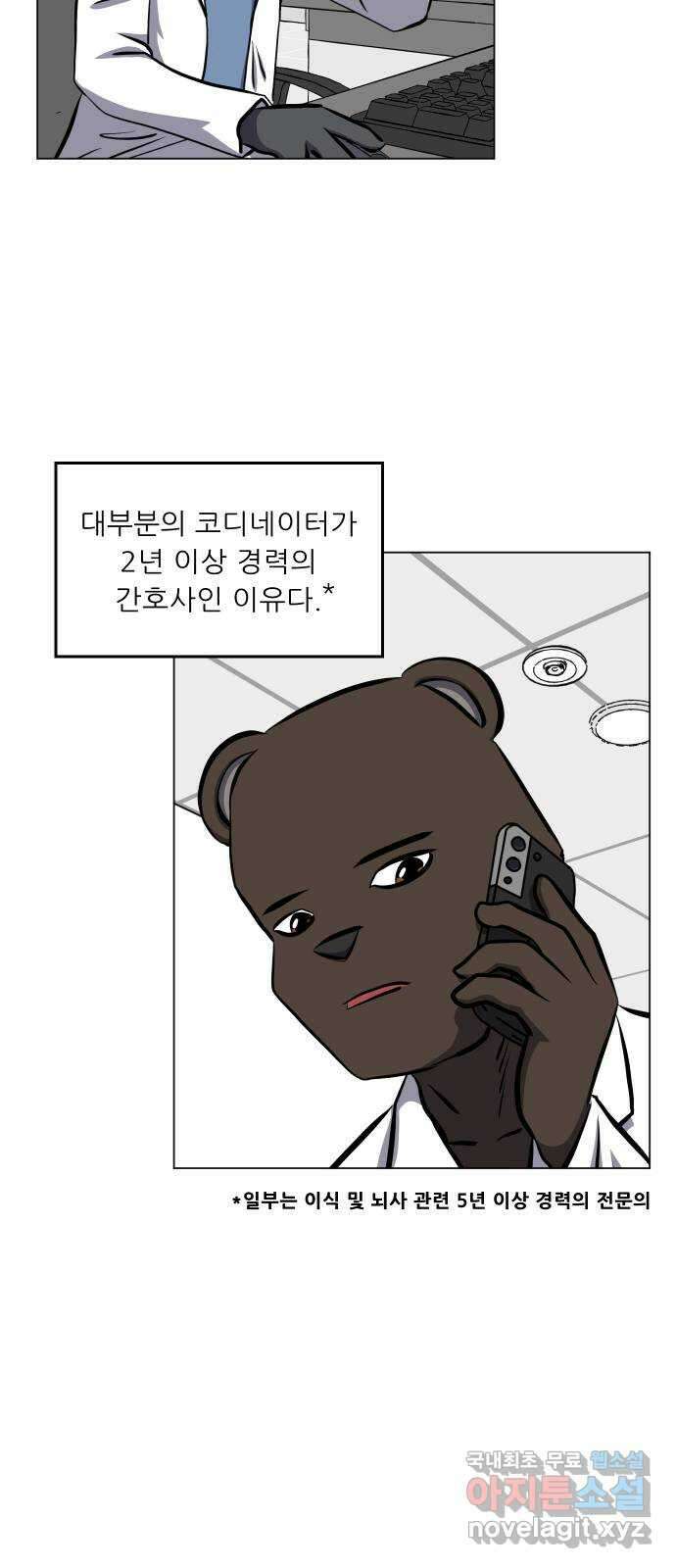 닥터앤닥터 병원일기 37화 Case4코디네이터3 6