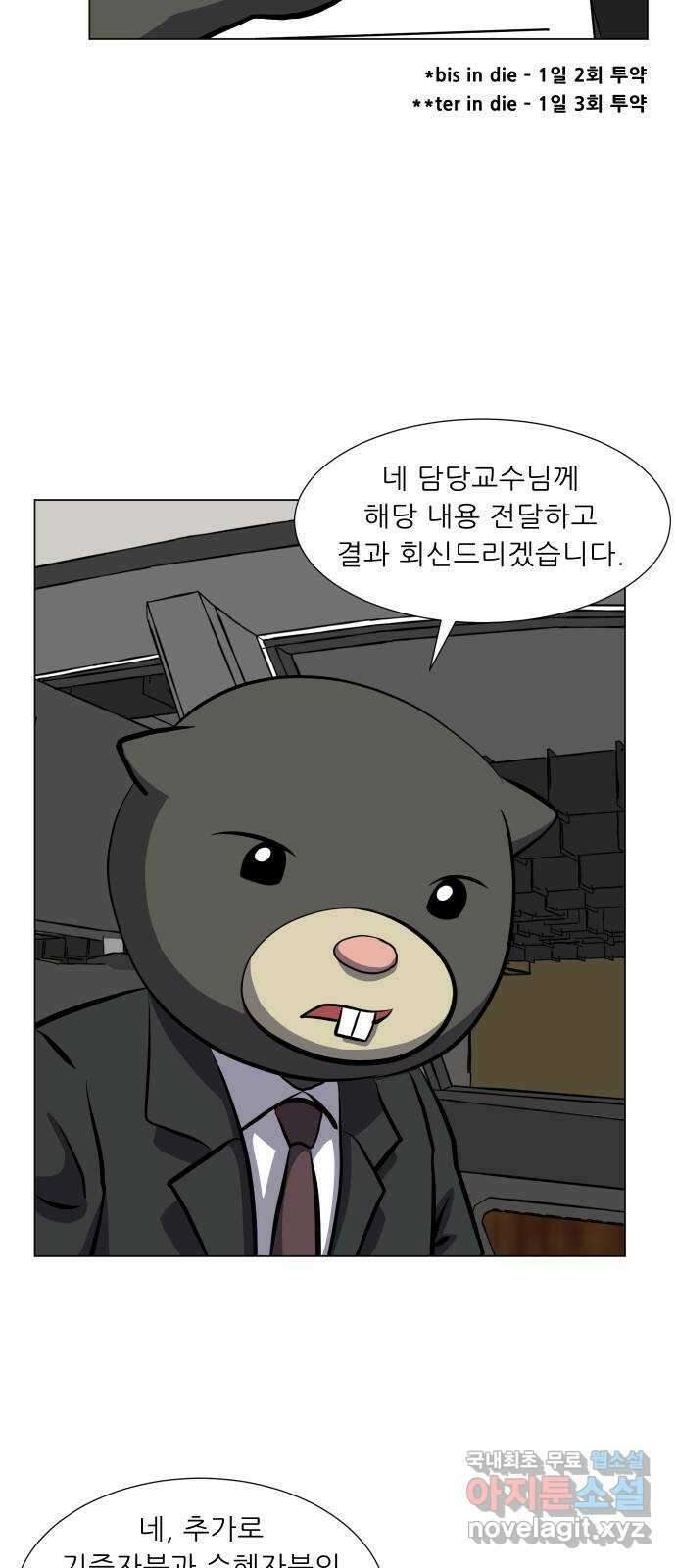 닥터앤닥터 병원일기 37화 Case4코디네이터3 10