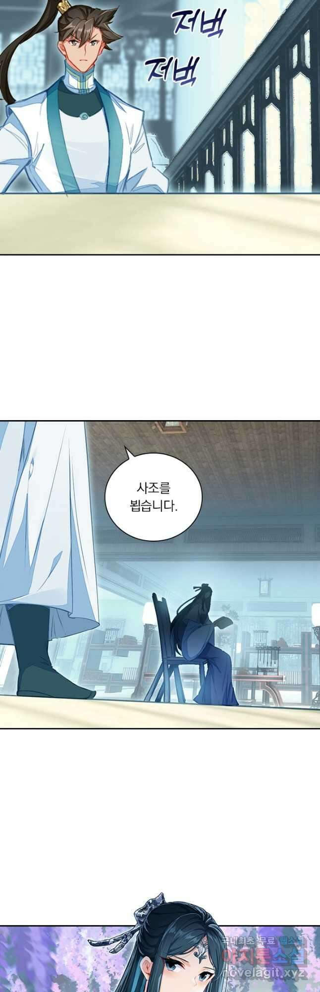 학사신공 297화 3