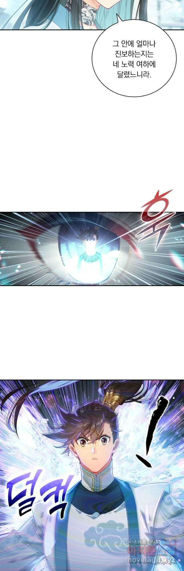 학사신공 297화 6