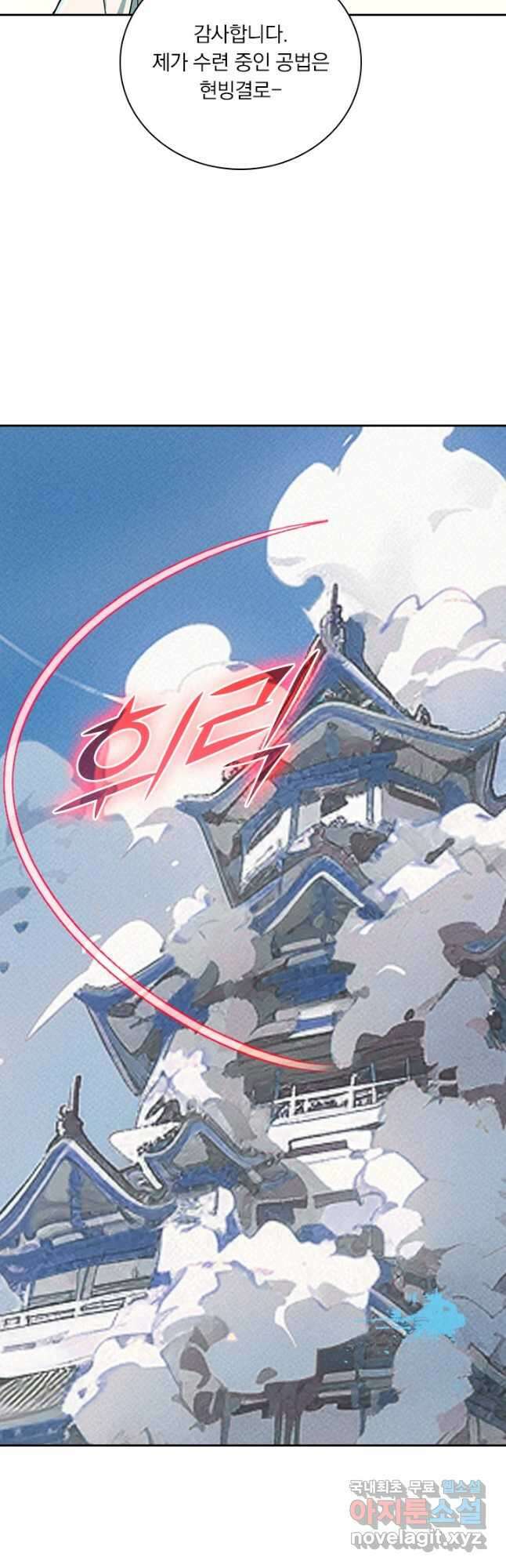 학사신공 297화 9
