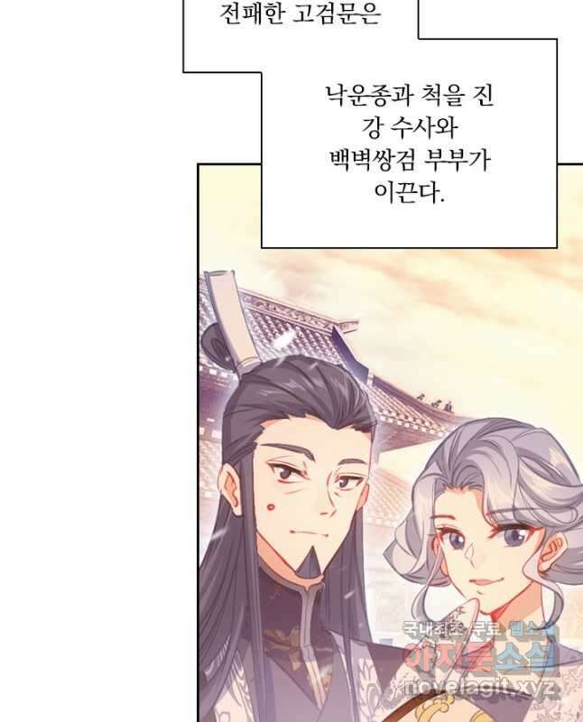 학사신공 297화 15