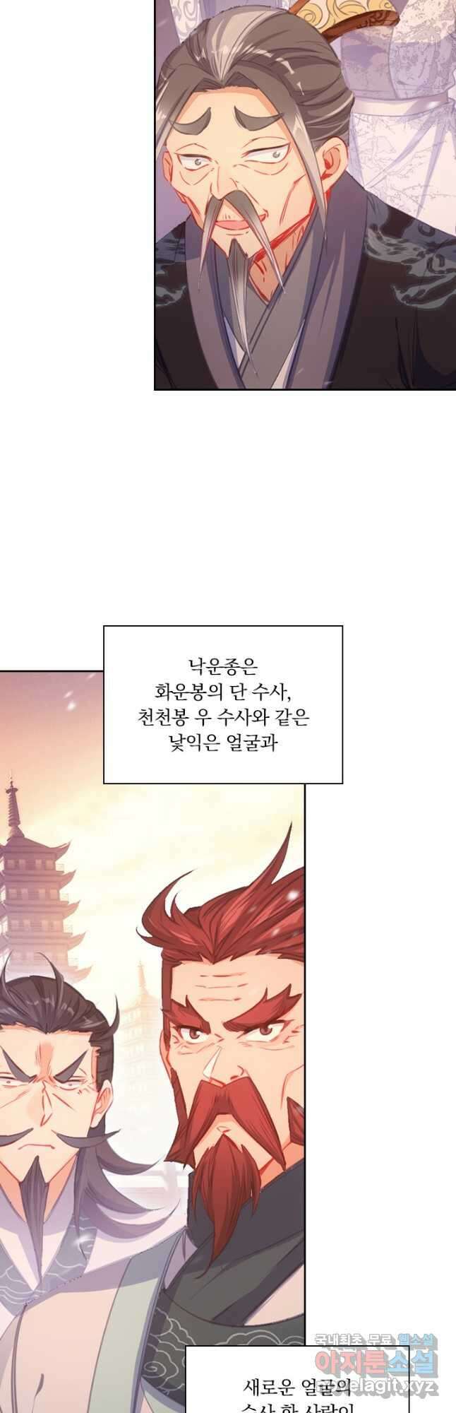 학사신공 297화 16