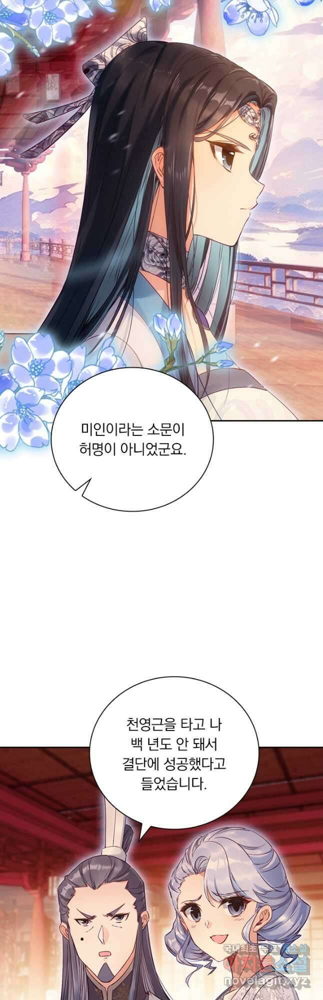 학사신공 297화 18